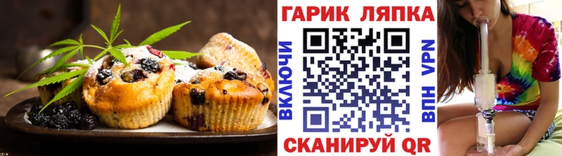 Еда ТГК марихуана  купить  цена  Озёрск 
