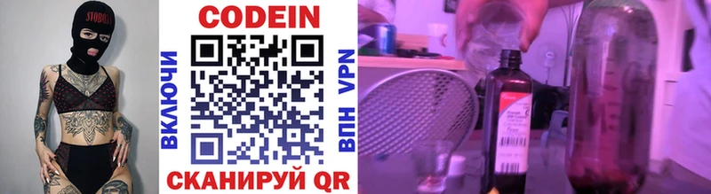 сколько стоит  Озёрск  Codein Purple Drank 