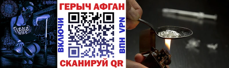 ГЕРОИН афганец Озёрск