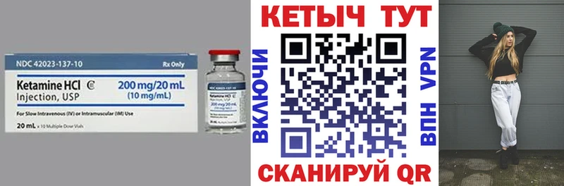 КЕТАМИН ketamine  Озёрск 