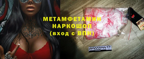 метамфетамин Беломорск