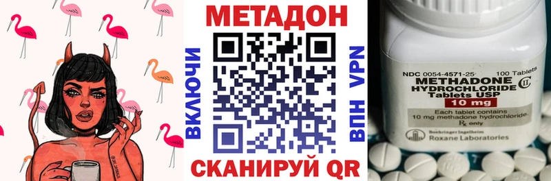 Метадон кристалл  наркошоп  Озёрск 